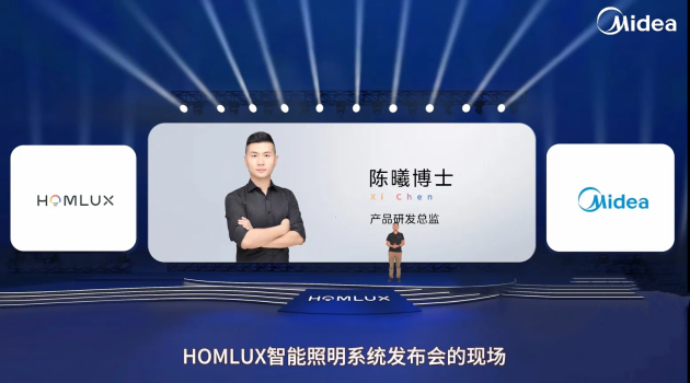 轻智能 慧生活必一运动sports美的智能照明系统HOMLUX隆重上市！(图1)